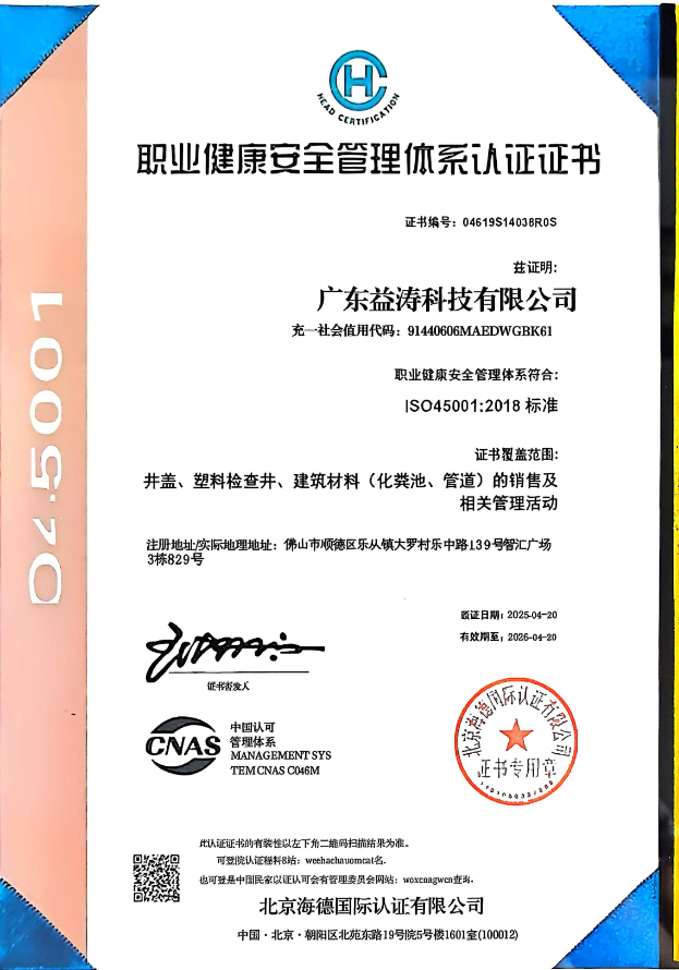 乐东荣誉证书