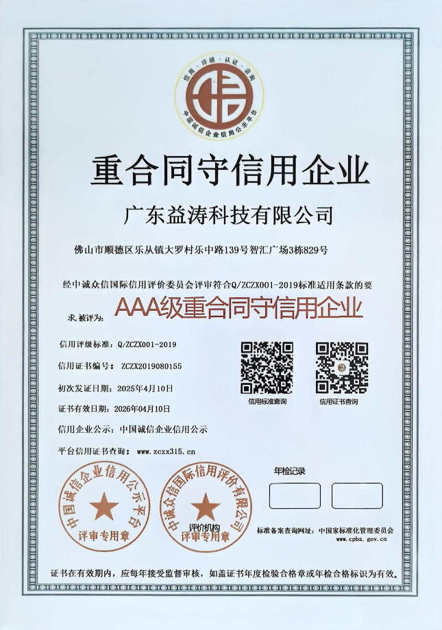 乐东荣誉证书