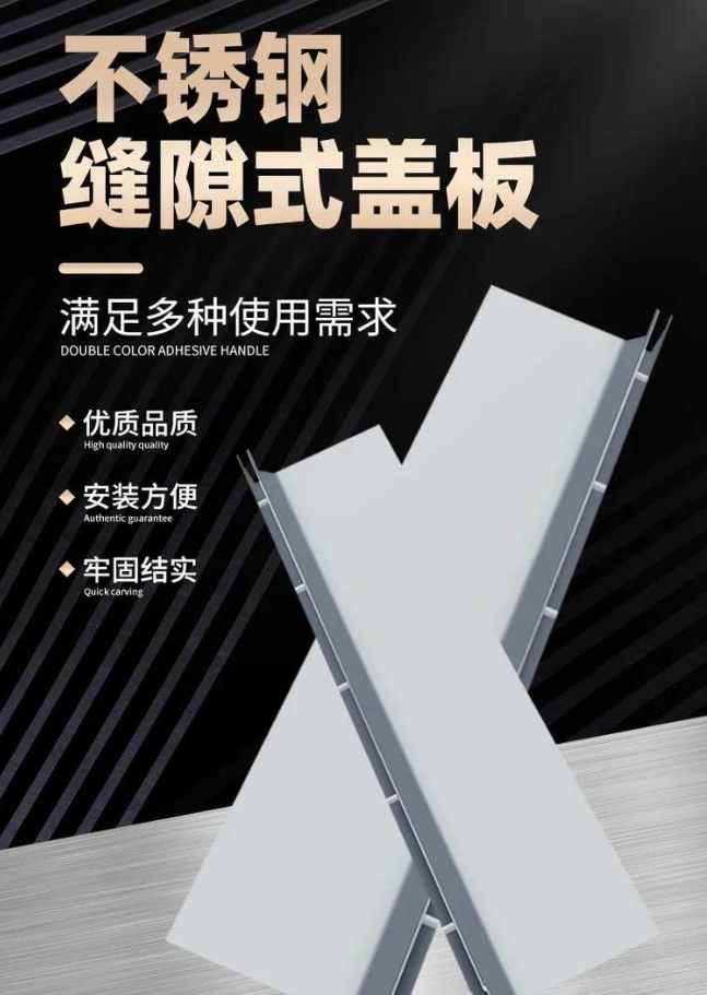 乐东不锈钢缝隙排水沟盖板展示