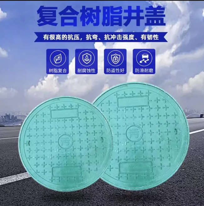 乐东树脂复合圆井展示
